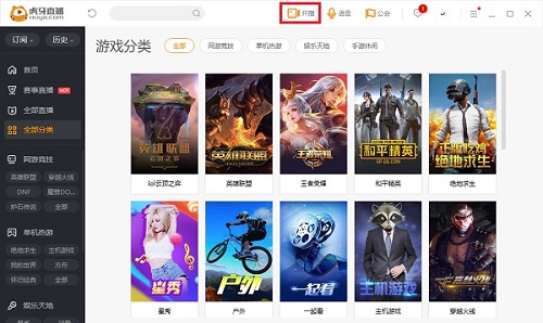 虎牙直播截图