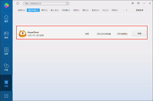 虎牙直播截图