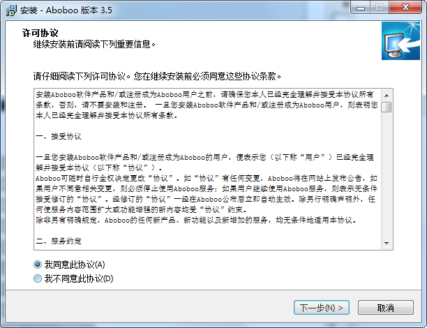 Aboboo外语学习套件截图