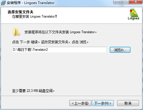 灵格斯词霸(Lingoes)截图