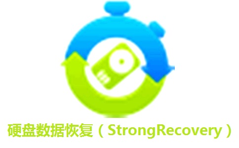硬盘数据恢复（StrongRecovery）段首LOGO
