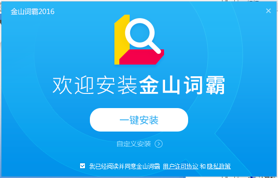 金山词霸截图