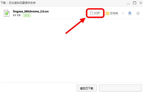 灵格斯词霸(Lingoes)截图