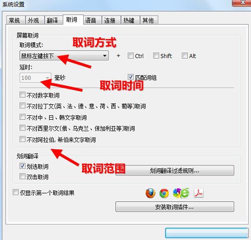 灵格斯词霸(Lingoes)截图