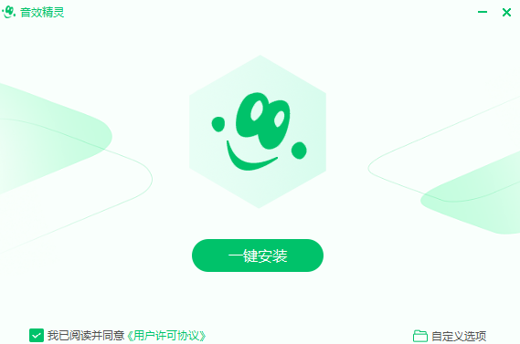 音效精灵截图