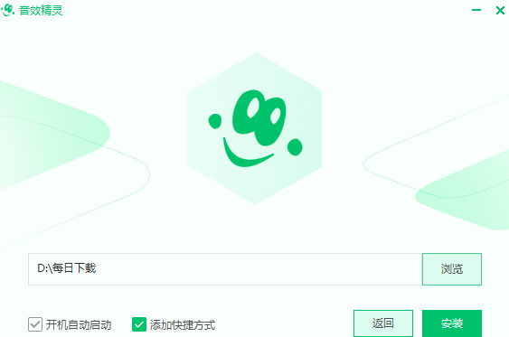 音效精灵截图