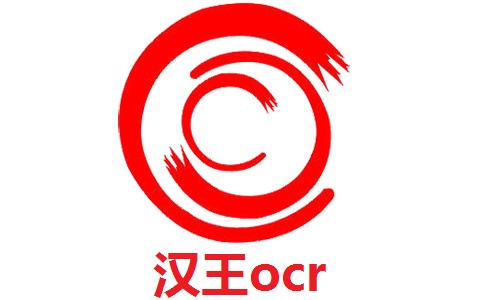 汉王ocr段首LOGO
