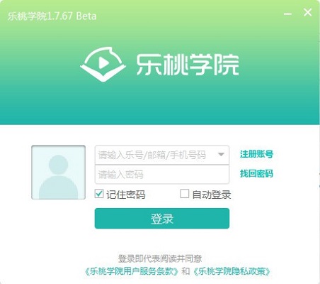 乐桃学院截图