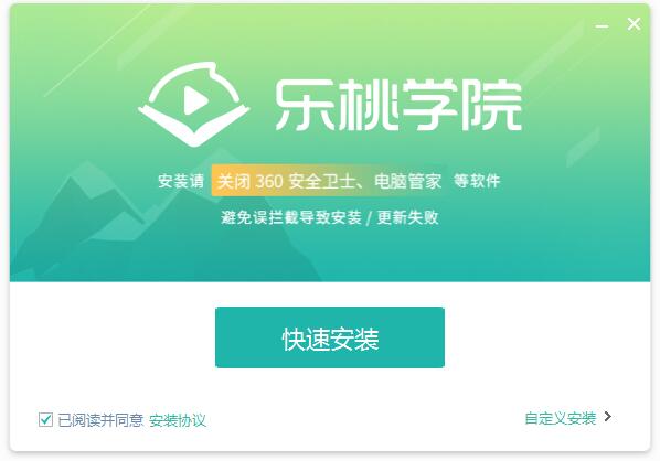 乐桃学院截图