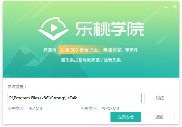 乐桃学院截图