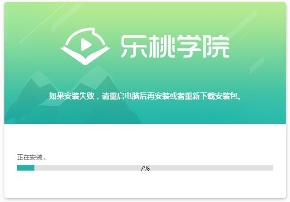 乐桃学院截图