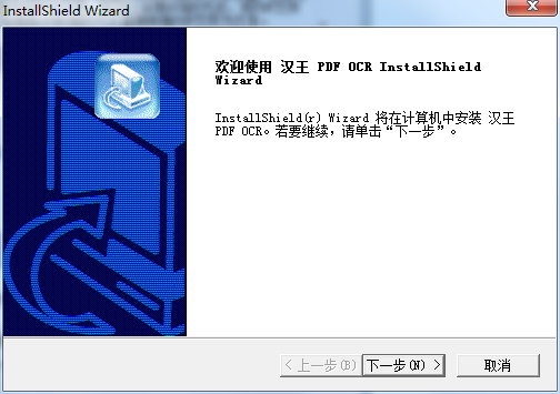 汉王ocr截图