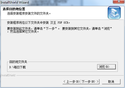 汉王ocr截图