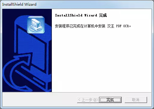 汉王ocr截图