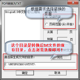 汉王ocr截图