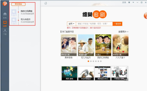 维棠FLV视频截图