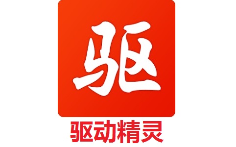 驱动精灵段首LOGO