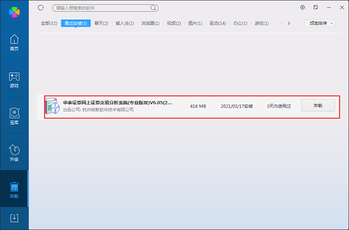 华泰证券分析交易系统截图