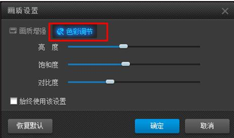 pptv新英体育在线直播截图