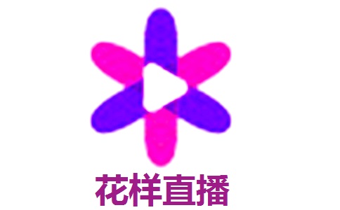 花样直播段首LOGO