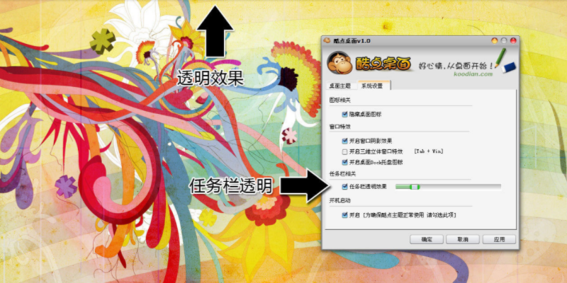 酷点截图