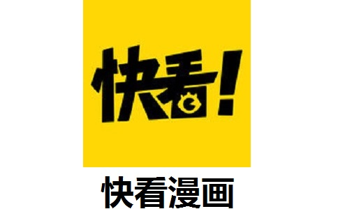 快看漫画段首LOGO