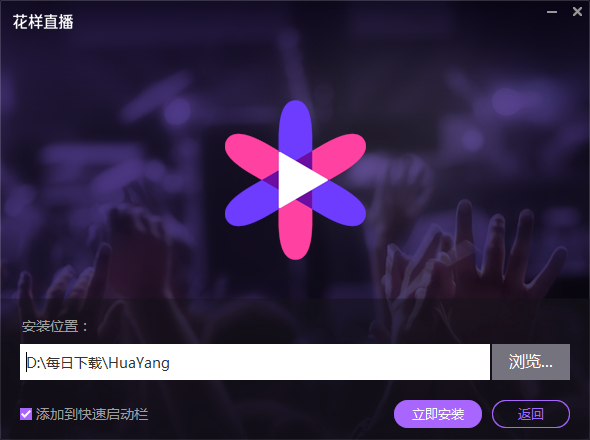 花样直播截图