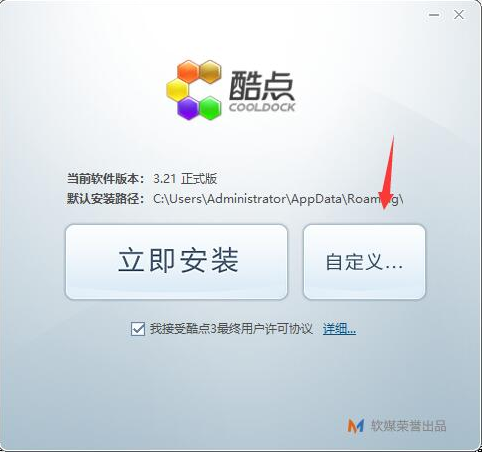 酷点截图