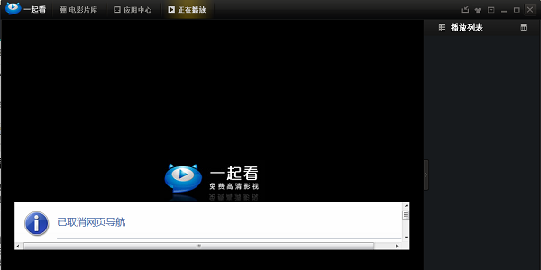 一起看吧高清影视截图