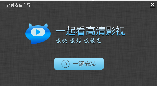 一起看吧高清影视截图