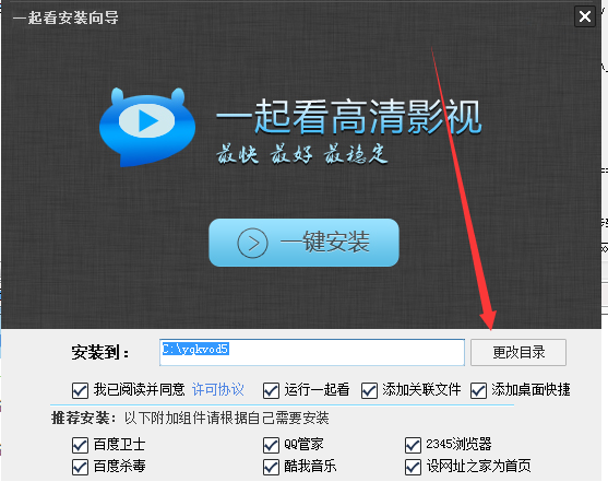 一起看吧高清影视截图