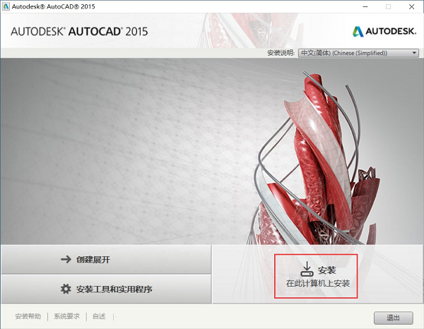 Autocad2015截图