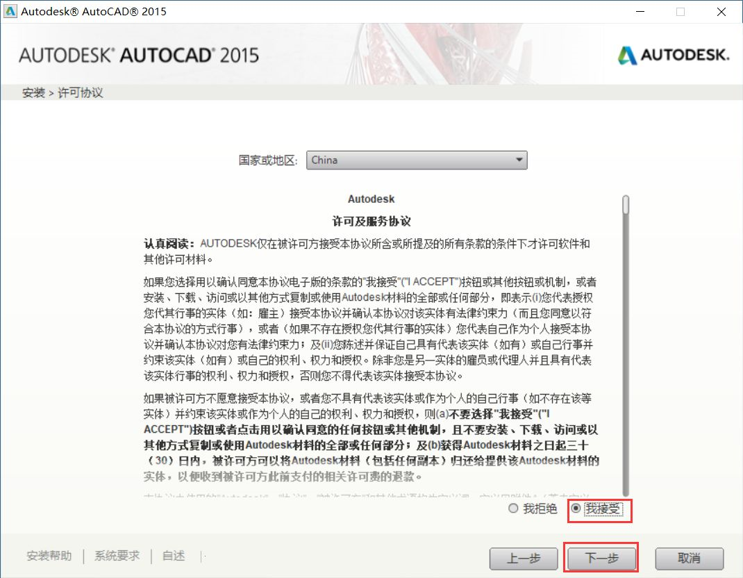Autocad2015截图