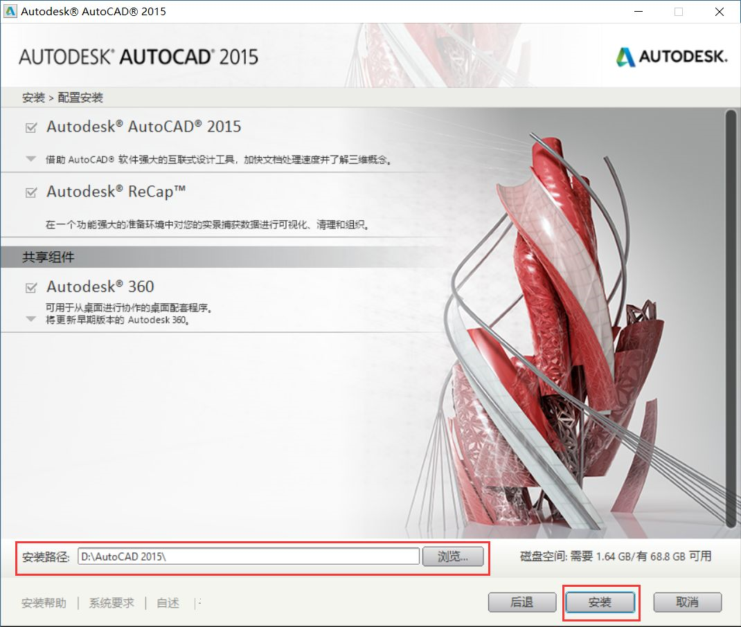 Autocad2015截图