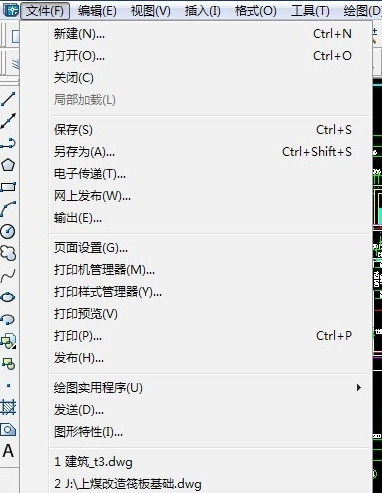 Autocad2015截图