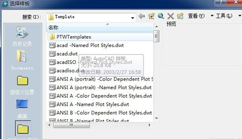 Autocad2015截图