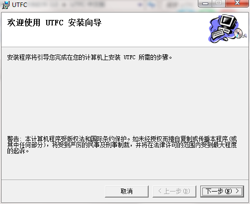 通用藏文字体转换软件截图