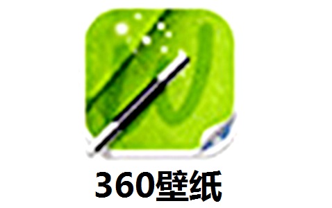 360壁纸段首LOGO