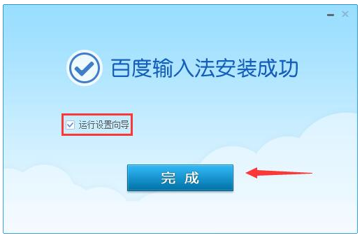 百度五笔输入法截图