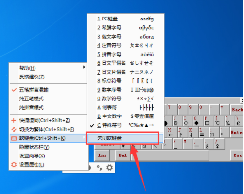 百度五笔输入法截图