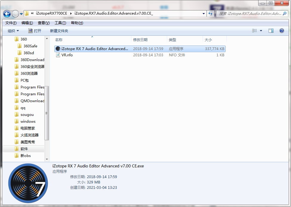 iZotope RX 7 Audio Editor Advanced截图