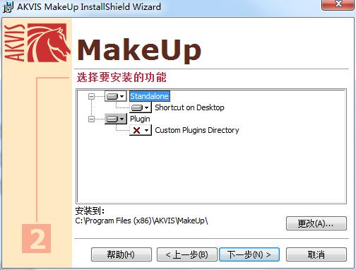 AKVIS MakeUp截图