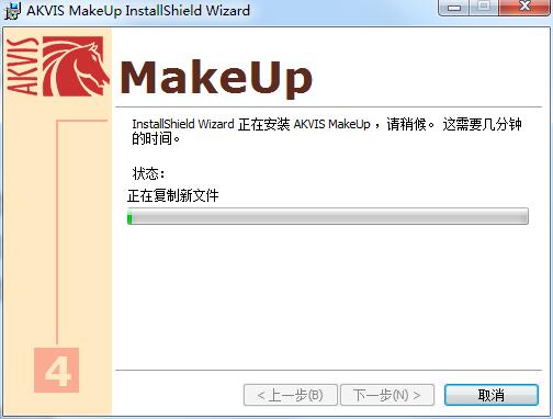 AKVIS MakeUp截图