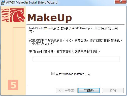 AKVIS MakeUp截图