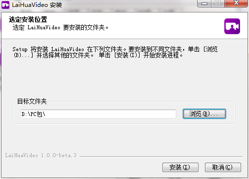 来画视频截图