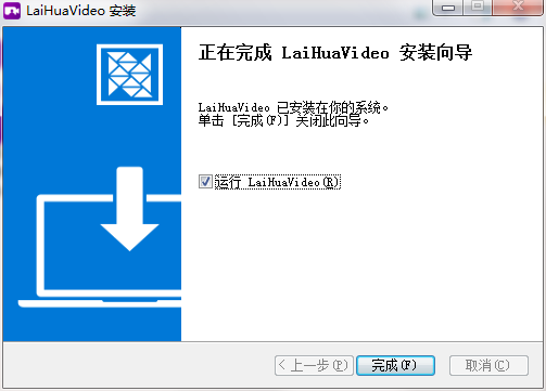 来画视频截图