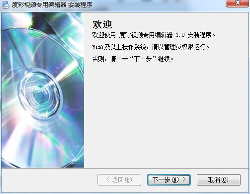 度彩视频专用编辑器截图