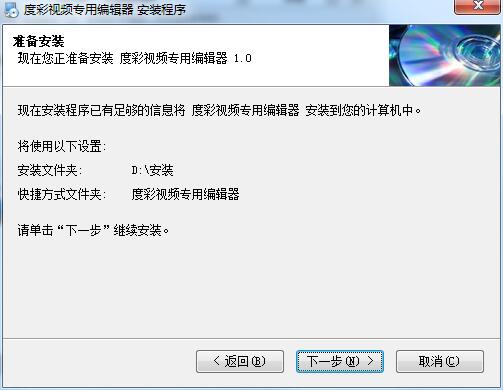 度彩视频专用编辑器截图