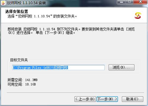 欣师网校截图