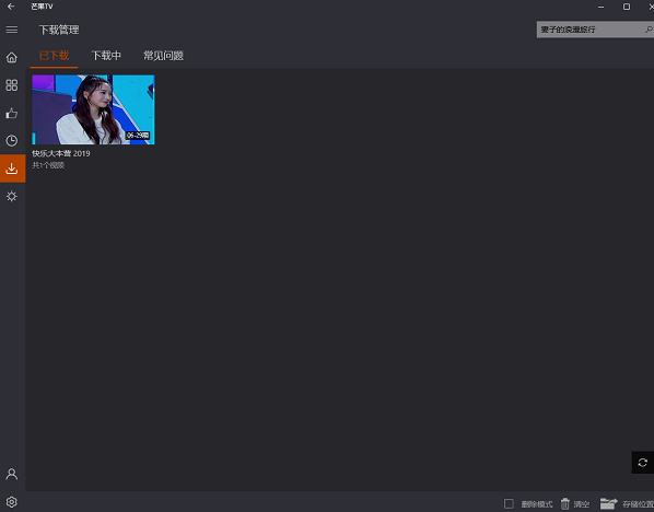 湖南卫视在线直播中国网络电视台截图